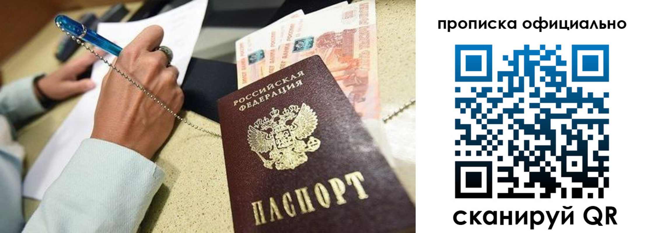 временная регистрация для всех в Новоалександровске