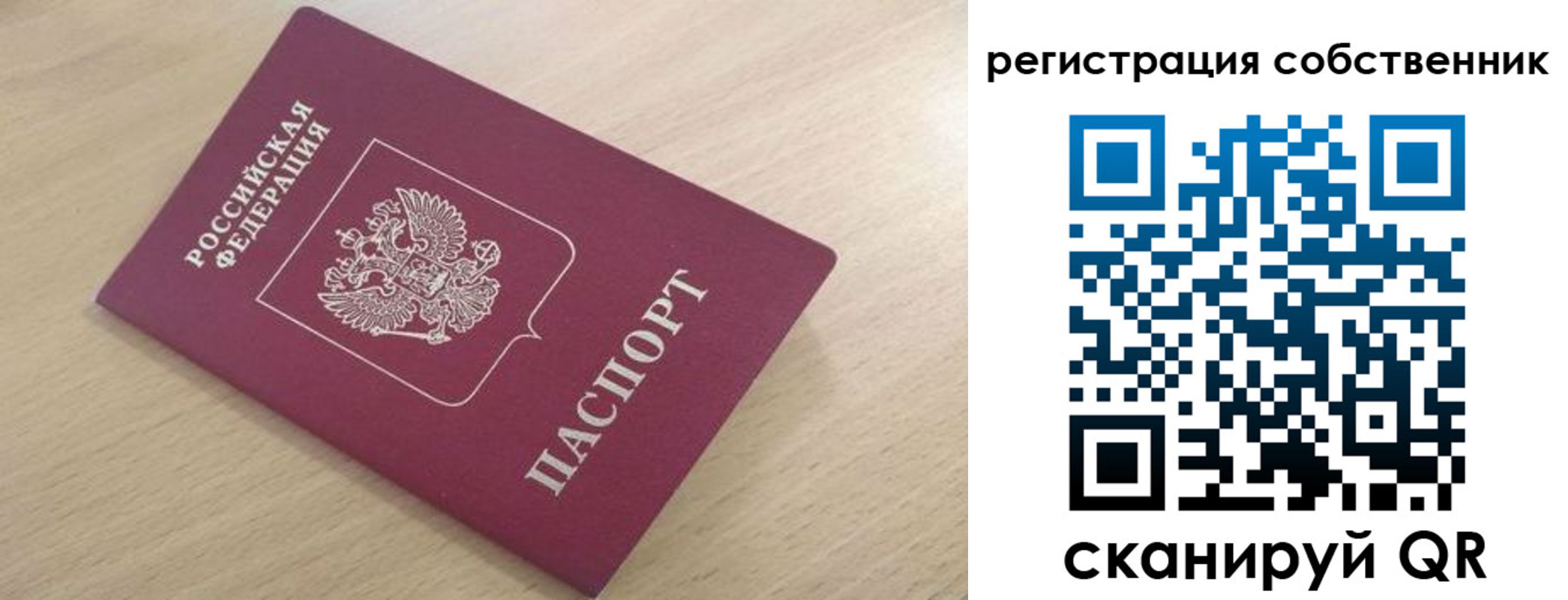 прописка паспорт в Новоалександровске