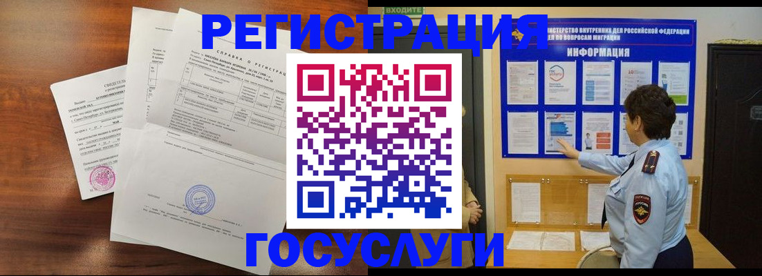 прописка регистрация в Новоалександровске