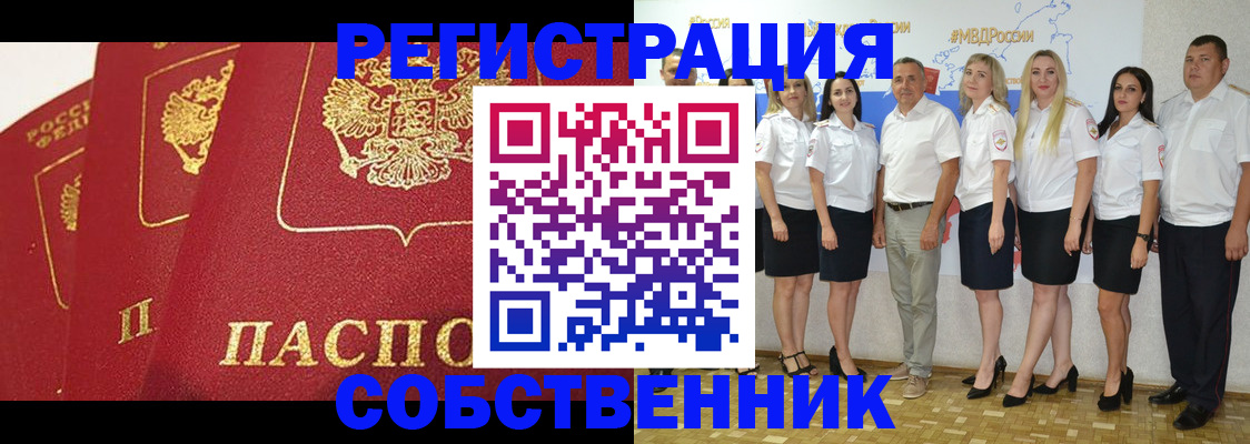 временная регистрация недорого в Новоалександровске