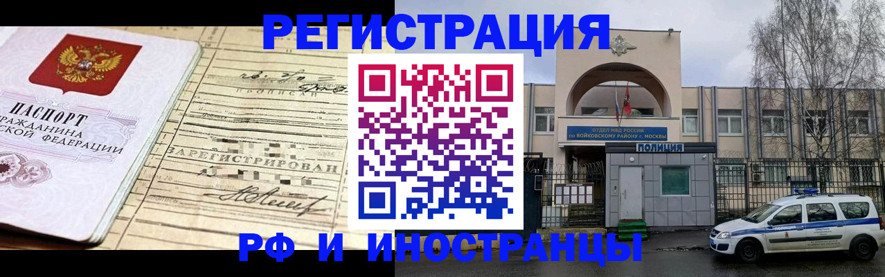 временная регистрация гарантия в Новоалександровске