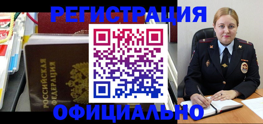 купить прописку в Новоалександровске