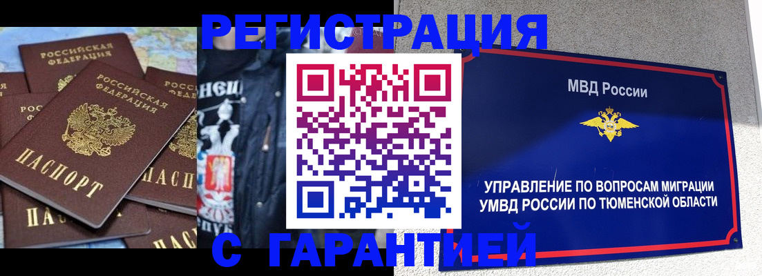 прописка штамп в Новоалександровске