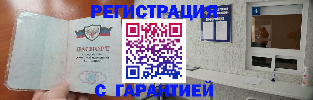 временная регистрация 2025 в Новоалександровске