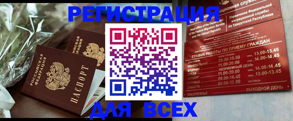 временная прописка в Новоалександровске